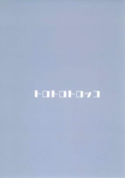 Page 23 of Heya to Y Shirt to Mifune-san