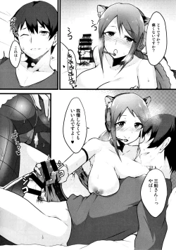 Page 7 of Heya to Y Shirt to Mifune-san