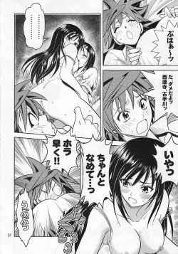 Page 31 of Anoko-tachi ga Taihen na Koto ni Nattemasu
