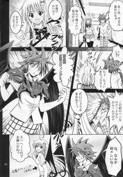 Page 3 of Anoko-tachi ga Taihen na Koto ni Nattemasu