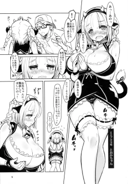 Page 5 of MIMIPULL Juu