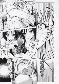 Page 32 of Anoko-tachi ga Taihen na Koto ni Nattemasu 2