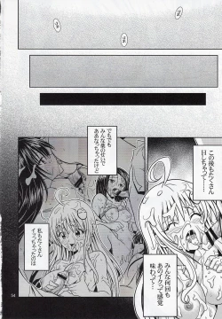 Page 53 of Anoko-tachi ga Taihen na Koto ni Nattemasu 2