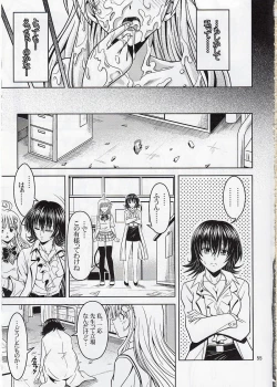 Page 54 of Anoko-tachi ga Taihen na Koto ni Nattemasu 2