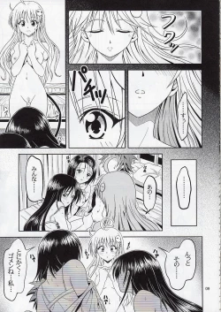 Page 8 of Anoko-tachi ga Taihen na Koto ni Nattemasu 2