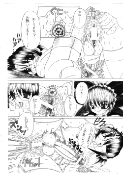 Page 16 of SUPER FETISH GENERATION