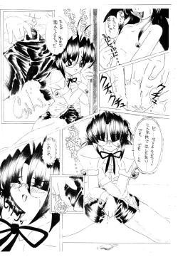 Page 7 of SUPER FETISH GENERATION