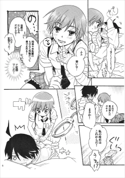 Page 15 of Kanbaru Matome - reprint ABLISS 02 FLOWER