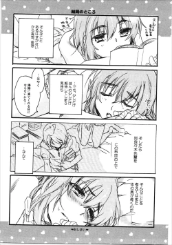 Page 52 of Kanbaru Matome - reprint ABLISS 02 FLOWER