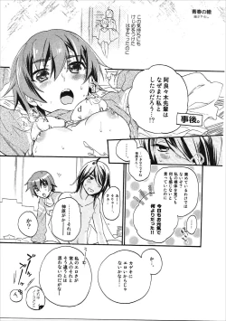 Page 72 of Kanbaru Matome - reprint ABLISS 02 FLOWER