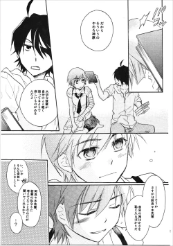 Page 8 of Kanbaru Matome - reprint ABLISS 02 FLOWER