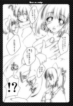 Page 11 of Rei no Louise