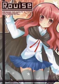 Page 21 of Rei no Louise