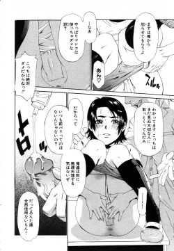 Page 106 of ANGEL Club 2003-08