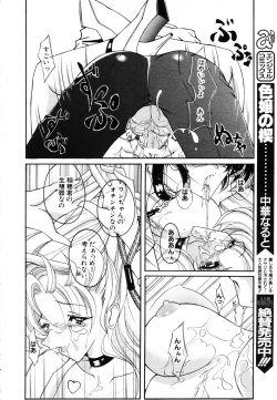 Page 139 of ANGEL Club 2003-08