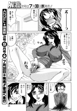 Page 15 of ANGEL Club 2003-08