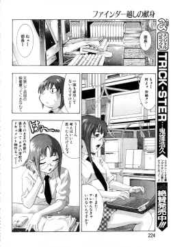 Page 192 of ANGEL Club 2003-08