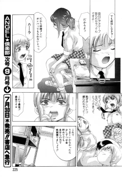 Page 193 of ANGEL Club 2003-08