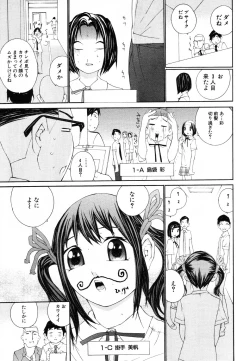 Page 215 of ANGEL Club 2003-08