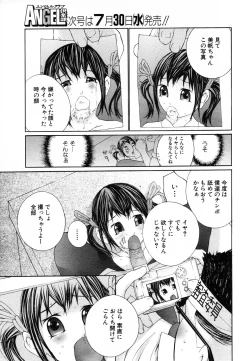 Page 223 of ANGEL Club 2003-08