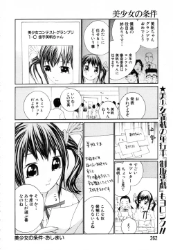 Page 230 of ANGEL Club 2003-08