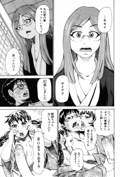 Page 239 of ANGEL Club 2003-08