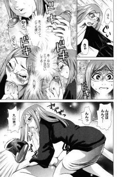 Page 243 of ANGEL Club 2003-08