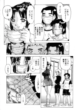 Page 258 of ANGEL Club 2003-08