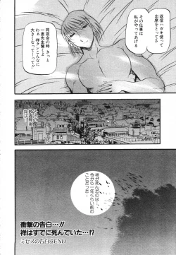 Page 42 of ANGEL Club 2003-08