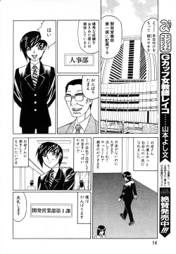 Page 6 of ANGEL Club 2003-08