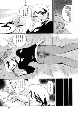 Page 73 of ANGEL Club 2003-08