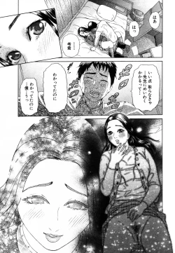 Page 89 of ANGEL Club 2003-08