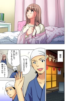 Page 107 of Gaticomi Vol.71