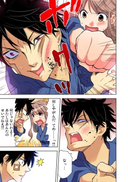 Page 109 of Gaticomi Vol.71