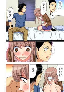 Page 118 of Gaticomi Vol.71