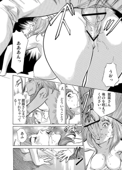 Page 157 of Gaticomi Vol.71