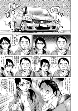 Page 167 of Gaticomi Vol.71