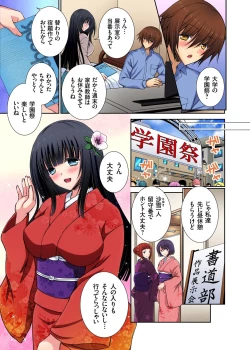 Page 78 of Gaticomi Vol.71