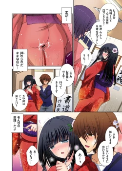 Page 87 of Gaticomi Vol.71