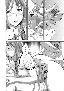 Page 101 of Obasan to Shichau?