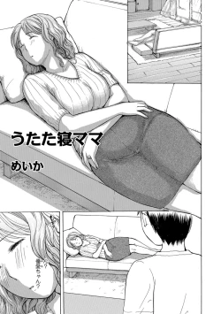 Page 110 of Obasan to Shichau?