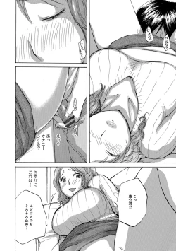 Page 115 of Obasan to Shichau?