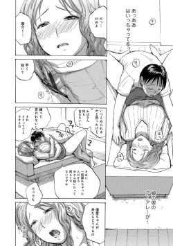 Page 119 of Obasan to Shichau?