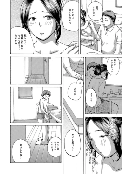 Page 39 of Obasan to Shichau?