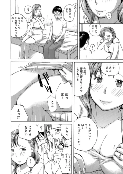 Page 83 of Obasan to Shichau?