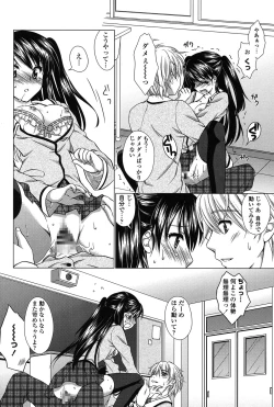 Page 106 of Seiso de Midarana Kanojo