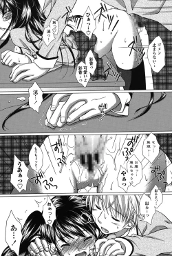 Page 109 of Seiso de Midarana Kanojo