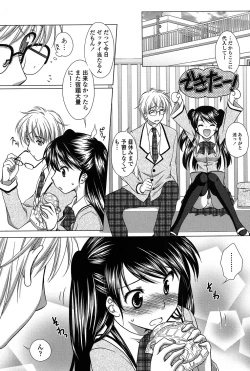 Page 113 of Seiso de Midarana Kanojo