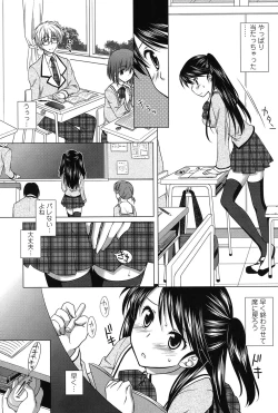 Page 115 of Seiso de Midarana Kanojo