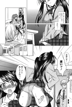 Page 119 of Seiso de Midarana Kanojo